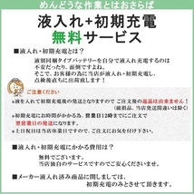 44B20L 自動車バッテリー 充電制御車対応 エナジーウィズ 昭和電工 日立 後継品 タフロングエコ 互換 36B20L 38B20L 40B20L 42B20L_画像2