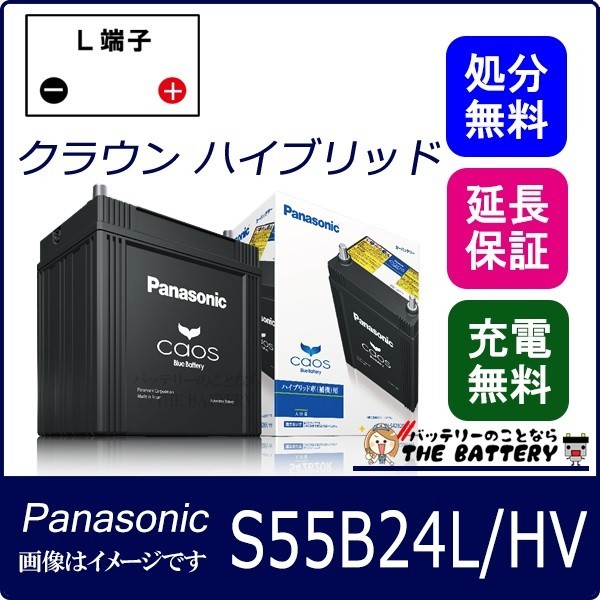 Panasonic caos ハイブリッド車用 N SBL/HVの価格比較   みんカラ