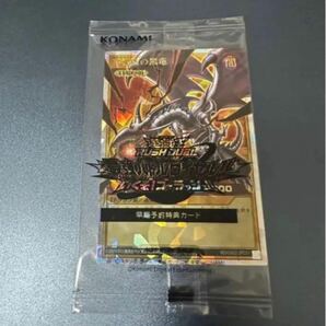 遊戯王ラッシュデュエル　真紅眼の黒竜　非売品　オーバーラッシュレア　未開封パック