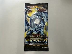 遊戯王ラッシュデュエル　オーバーラッシュパック　1P 新品未開封