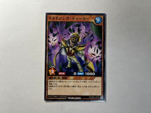 遊戯王ラッシュデュエル　アメイジング・ディーラー　ノーマル