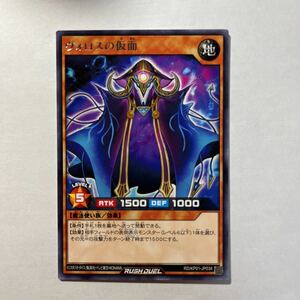 遊戯王ラッシュデュエル　ヴォロスの仮面　字レア