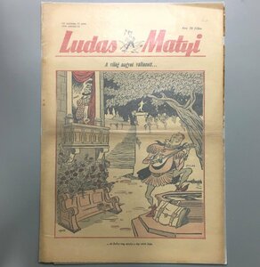 『ludas matyi』1956年3月15日　12巻11号 　チェコ・ハンガリー　風刺画　雑誌　　　　　洋書　アンティーク　イラストレーション