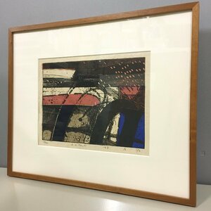 林孝彦　銅版画『E-2 mar 1991』　限定40部　直筆サイン　額、函付き　額36x44cm、イメージ部分18x25cm