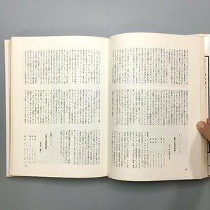 『西部劇大鑑』 The Western 児玉数夫 明治書院 昭和51年 初版の画像6