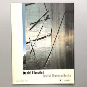 『Daniel Libeskind Jewish Museum Berlin』ダニエル・リベスキンド　ユダヤ博物館 ベルリン