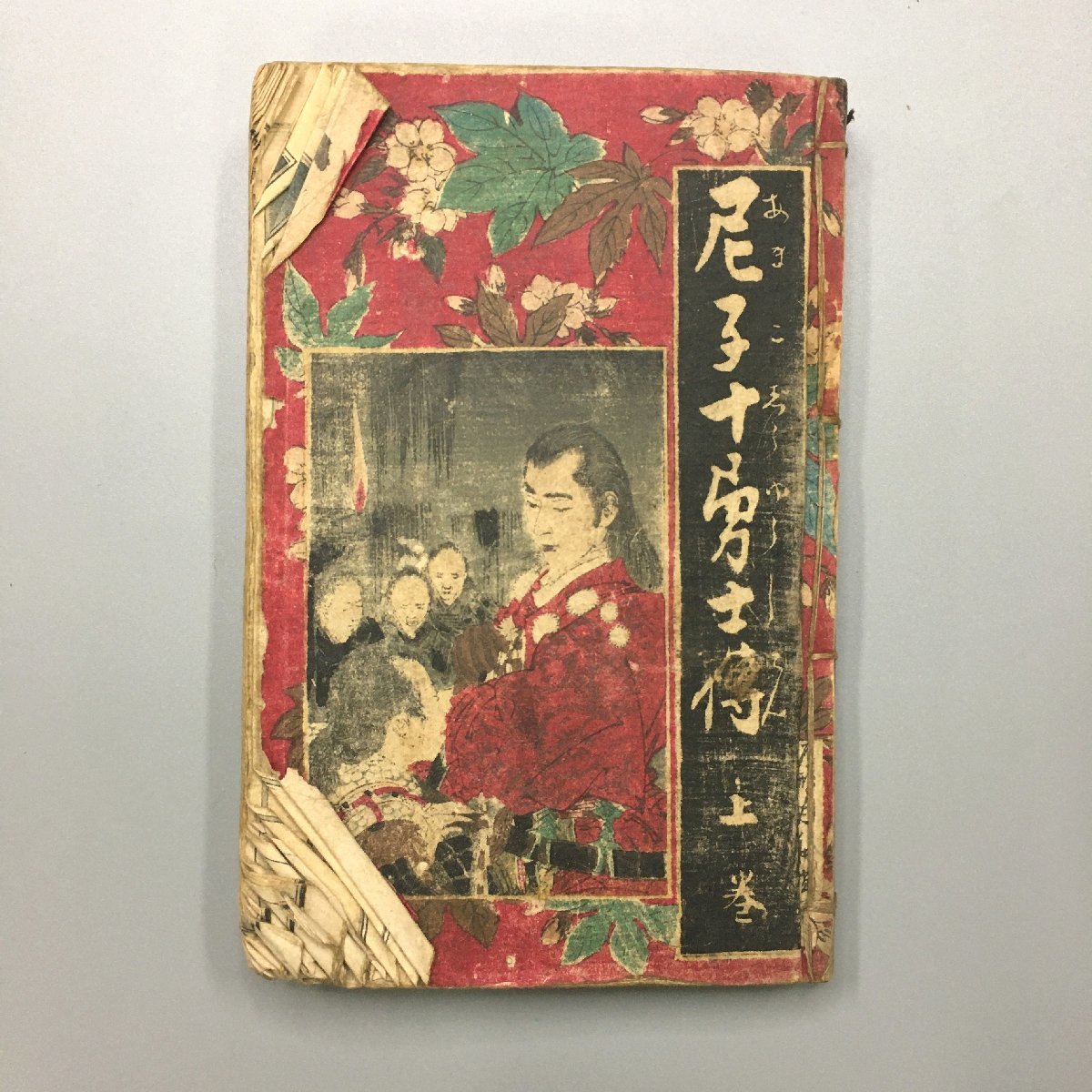 The Legend of the Amago Ten Braves, Vol. 1, 2, and 3, Complete Edition, illustrated by Ogata Gekko, woodblock print, cover, Shunyodo, 1883, by Wada Atsutaro, Ukiyo-e, Nishiki-e, picture book, Painting, Ukiyo-e, Prints, others