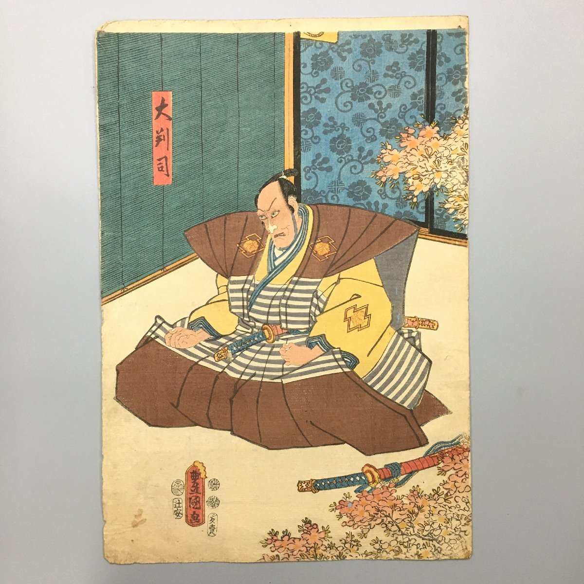 大判浮世絵『大判司』 豊国 時代物 木版画 錦絵, 絵画, 浮世絵, 版画, その他