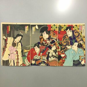 Art hand Auction 大判浮世絵三枚続『明治座新狂言 三春駒曳御贔屓』 豊原国周 市川権十郎 市川左團治 坂東秀調 明治26年 木版画 役者絵 歌舞伎絵 錦絵, 絵画, 浮世絵, 版画, その他