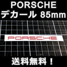 PORSCHE　デカール 6×85mm 赤 1枚★ポルシェ 転写 ステッカー フロント リア ドレスアップ 991 970 981 958 ボクスター ケイマン_画像1