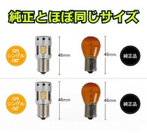 最新型！ウィンカー用バルブ S25 180° 2本セット★LEDバルブ アンバー 無極性 ハイフラ防止 ファン内臓 一体型 12V 24V 抵抗内臓_画像2