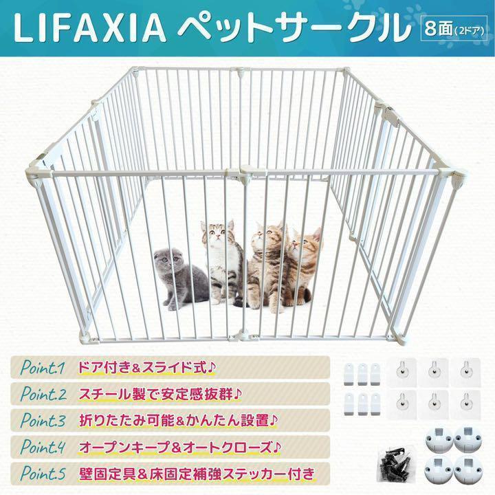ペットサークル ペットフェンス 犬猫 の商品詳細 | 日本・アメリカの