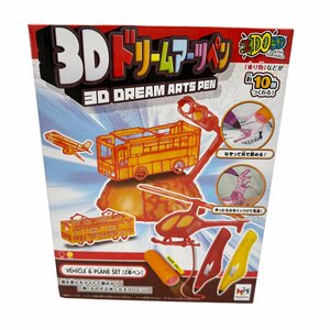 【未使用　メガハウス　3Dドリームアーツペン ビークル&プレーン セット (2本ペン) 】
