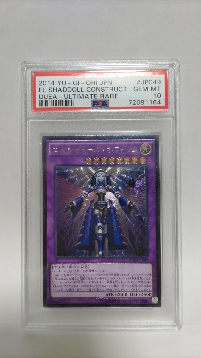 ヤフオク! -「エルシャドールネフィリム レリーフ」の落札相場・落札価格