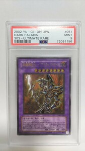 PSA9 超魔導剣士ブラックパラディン アルティメットレア レリーフ ミント MINT 極美品 遊戯王 yugioh Dark Paladin