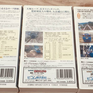 【鉄道 VHS】前面展望 急行えびの キハ58 ★ 肥薩線 球磨川橋梁 ループ線 スイッチバック★運転室展望ビデオ 熊本～宮崎 吉都線 廃盤★レアの画像3