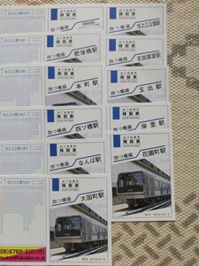 大阪メトロ 四つ橋線 ポケット時刻表セット 全11駅 西梅田 肥後橋 本町 四つ橋 難波 花園町 玉出 北加賀屋 岸里 大国町 住之江公園