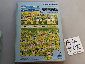 # free shipping A4 stamp housing map zen Lynn [ Tokyo Metropolitan area Nerima district ] real estate industry oriented housing map 