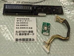 # free shipping Pioneer SA-SWR33 SA-SWR35 common Bluetooth reception basis board FL display tube basis board operation verification ending sound bar amplifier subwoofer speaker 