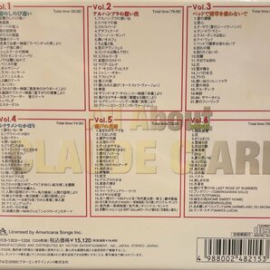 未開封 『CD BOX クロード・チアリ クロード・チアリ大全集 夜霧のしのび逢い』の画像3