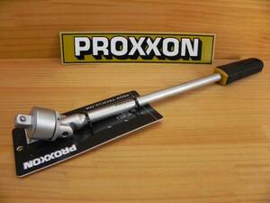 プロクソン 1/2(12.7) フレックスラチェット スピンナーハンドル PROXXON 83090