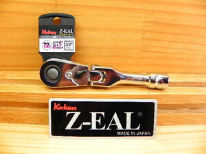 コーケン ジール Ko-ken Z-EAL 3/8(9.5)首振りフレックス ショート ラチェット ハンドル *ZEAL 3726ZSB*プッシュ式