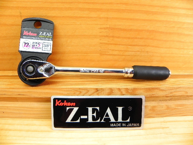 コーケン ジール Z-EAL 3/8(9.5)小型ロング ラチェットハンドル*Ko-ken ZEAL2725ZB-3/8(L160)*プッシュ式