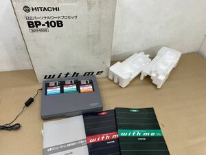 HITACHI 日立 日本語ワードプロセッサ BP-10B