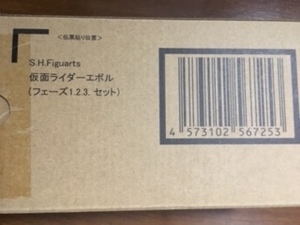 S.H.Figuarts　　仮面ライダーエボル　フェーズ1.2.3.セット　新品未開封　輸送箱付伝票跡無し　エボル