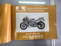 ZXR250 パーツリスト　4冊セット_画像2