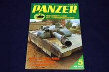 2008.5 PANZERパンツァー439■DVD未開封/第71.72戦車連隊戦闘団の冬季訓練/陸自新戦車TK-X概要と問題点/チェンタウロ戦闘偵察車_画像1