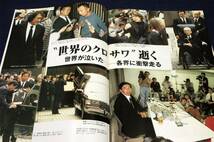 絶版■報知グラフ 10月号 '98.５【黒澤明 その世界 】AKIRA KUROSAWA■名作30作品シネマ館/三船敏郎と組んだ16作品解説/年譜/受賞一覧_画像7