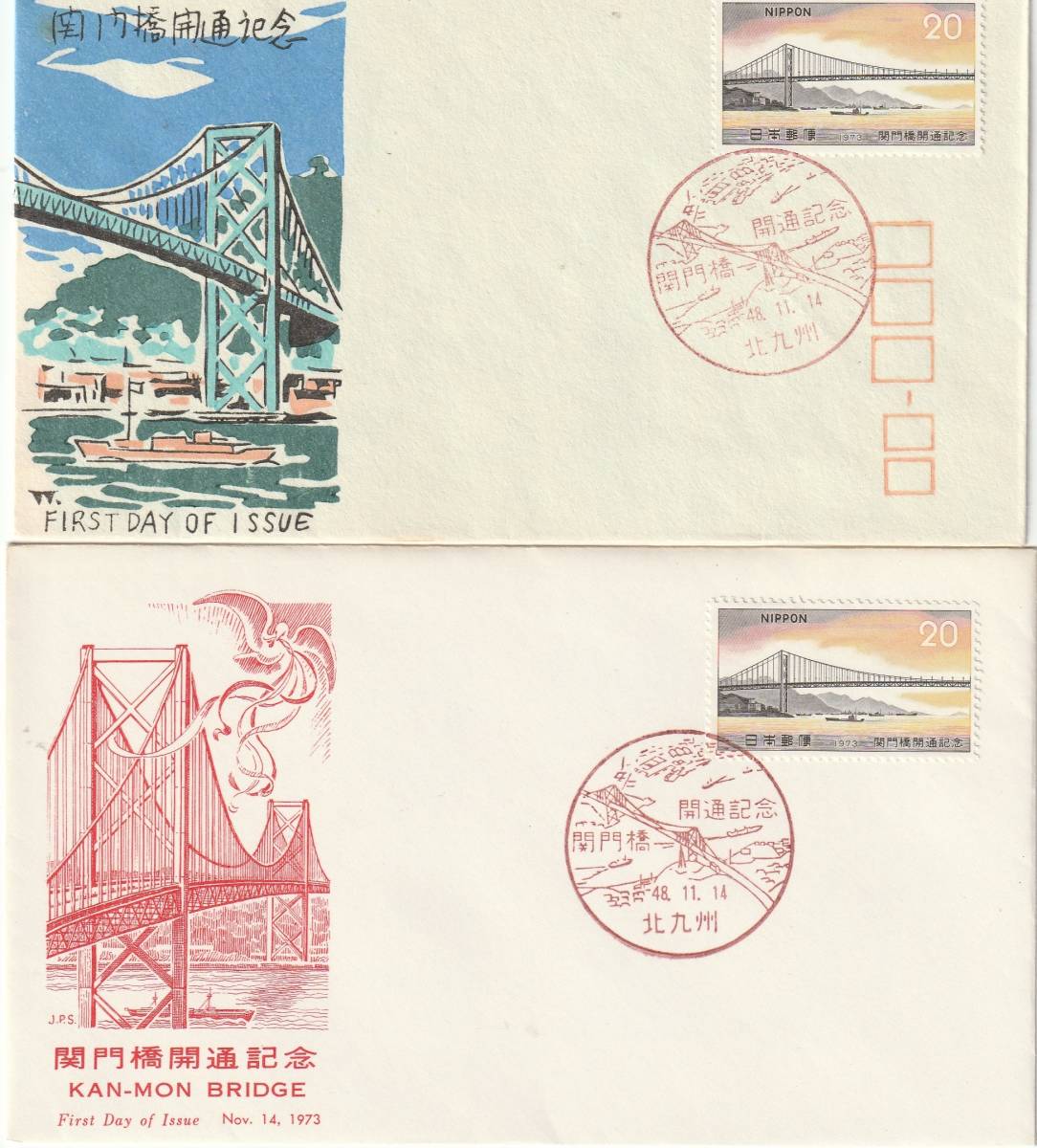 関門橋開通記念 置物 2025年最新】Yahoo!オークション -関門橋開通記念の中古品・新品