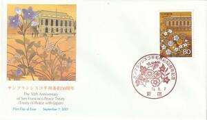 FDC　２００１年　　サンフランシスコ平和条約５０周年　　８０円　　ＮＣＣ