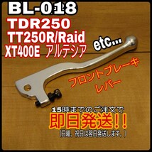 ALBA ブレーキレバー BL-018 YAMAHA ランツァ スコティッシュ 250 アルバ 右_画像1