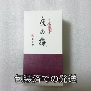 夜の梅　中形羊羹　とらや　虎屋　羊羹　ようかん　中型羊羹　　中形ようかん　中型ようかん