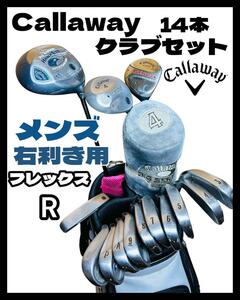 callaway キャロウェイ メンズゴルフクラブセット フレックスR 右利き用