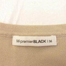 エムプルミエ ブラック M-Premier BLACK タンクトップ ニット ベージュ 36 *A778 レディース_画像3