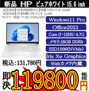  fiscal year end large settlement of accounts sale new goods HP 15s Core i7-1255U/16G/SSD1000G(NVMe M.2)/Win11 Pro/OFFICE2021/PowerDVD