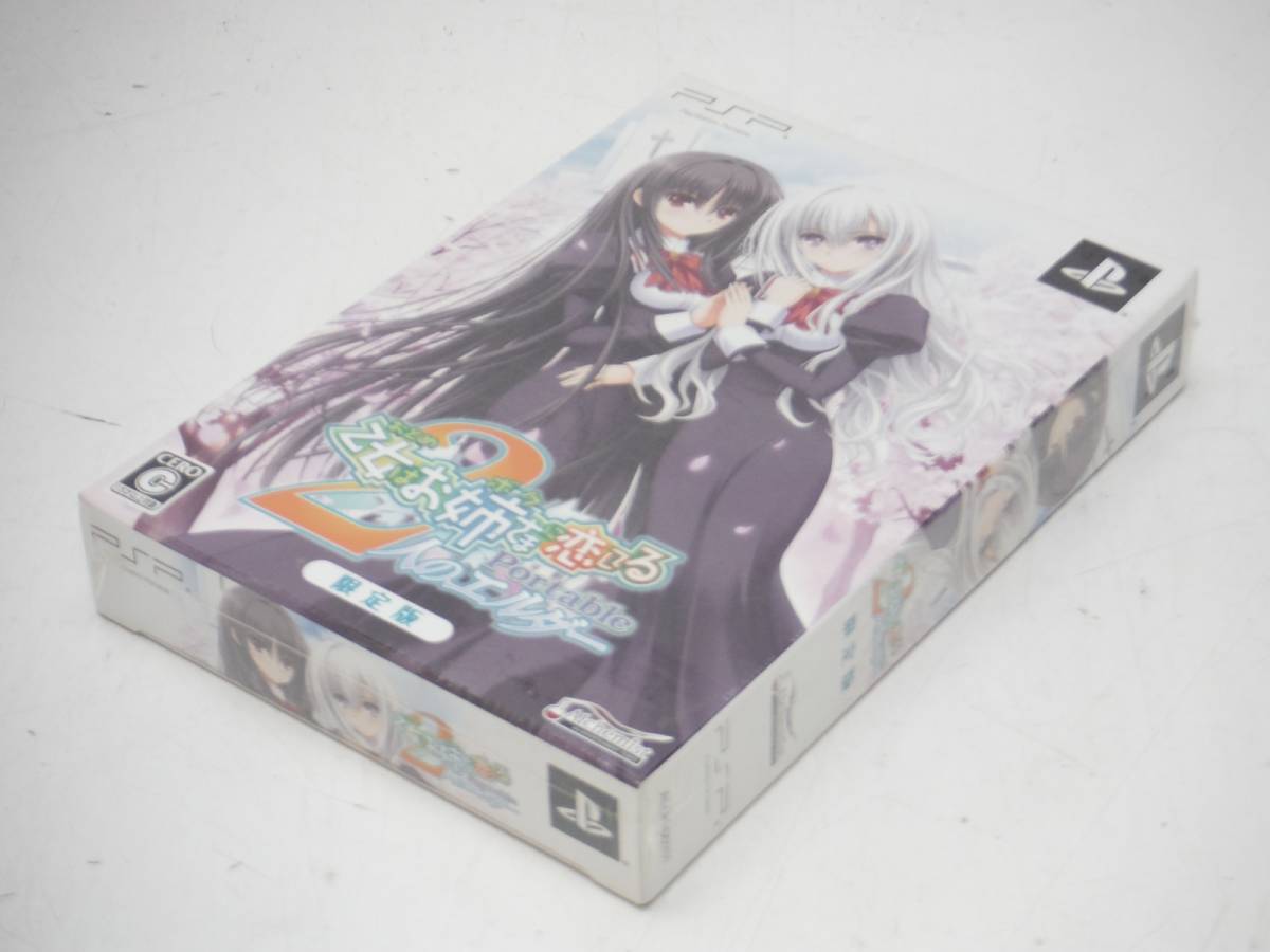 アルケミスト 乙女はお姉さまに恋してる Portable オークション比較