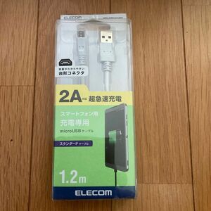 エレコム 2A対応充電専用microUSBケーブル MPA-AMBC2U12WH