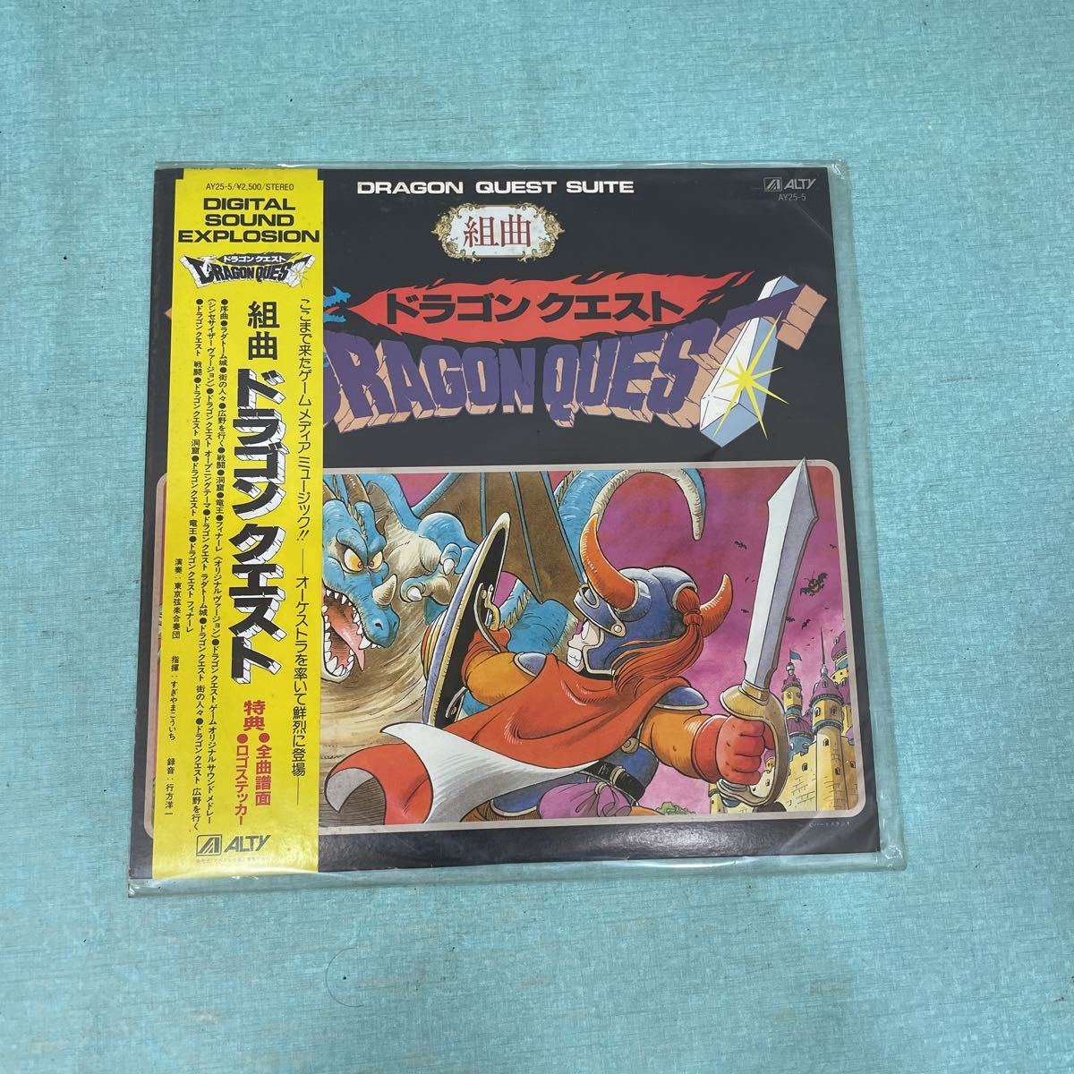 ヤフオク! -「(ドラゴンクエスト)」(レコード) の落札相場・落札価格