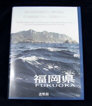 【寺島コイン】　地方自治法施行60周年記念貨幣千円銀貨　平成27年/2015　『福岡県』Ｂセット_画像1