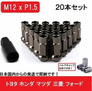 ガンメタ ホイール ナット P1.5 48mm 貫通 M12 レーシング 20個 17HEX トヨタ ホンダ マツダ 三菱 アルファード クラウン スチール