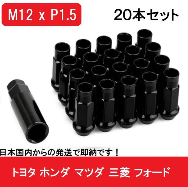 年最新ヤフオク! hex 1.5 黒ホイールナットの中古品・新品