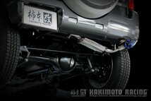 柿本改 マフラー クラスKR スポーツマフラー スズキ ジムニー ABA-JB23W S71334 カキモト_画像4