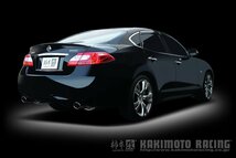 柿本改 マフラー KRノーブルエリッセ フーガ DBA-KY51 N52395D カキモト ジョンキル 日産_画像2