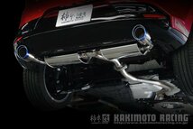 柿本改 マフラー クラスKR チタンフェイステール スポーツマフラー マツダ MAZDA3 ファストバック 6BA-BP5P Z71341C カキモト_画像4