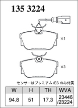 ディクセル ブレーキパッド Pタイプ リア フォルクスワーゲン ヴァナゴン/トランスポーター 70AAF/70ACU 1353224 DIXCEL_画像3