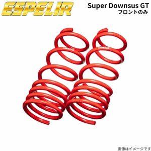 エスペリア スーパーダウンサス GT フロント左右セット ランサーエヴォリューション Evo3 CE9A スプリング バネ Espelir ESB-128F